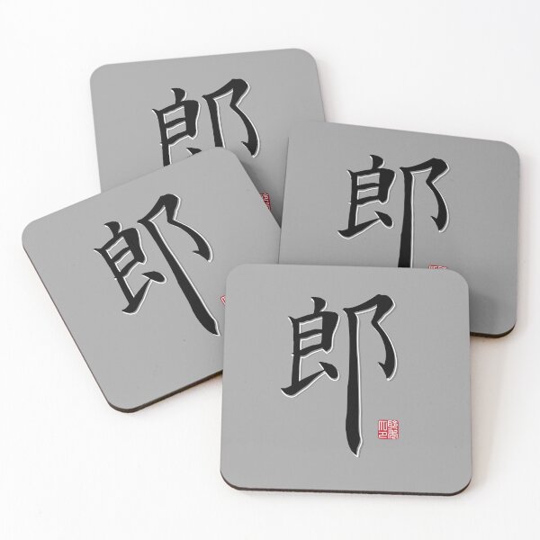 Item preview, Lang Surname  designed and sold by arvianadesign.