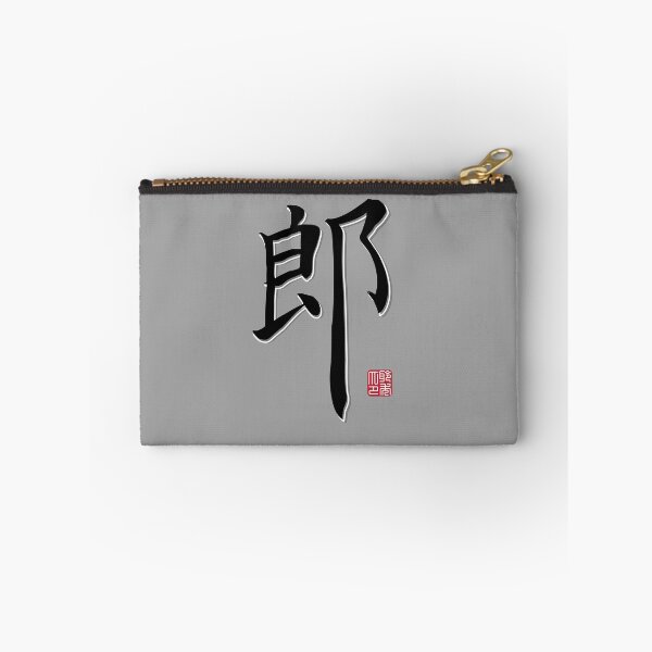 Item preview, Lang Surname  designed and sold by arvianadesign.