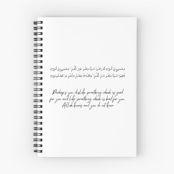 Item preview, Surat Al-Baqarah, verse 216 designed and sold by Ara Echoes.