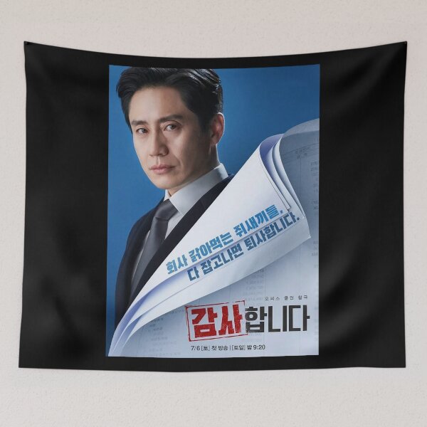 Item preview, The Auditors kdrama, the auditors kdrama designed and sold by Mydramalist.