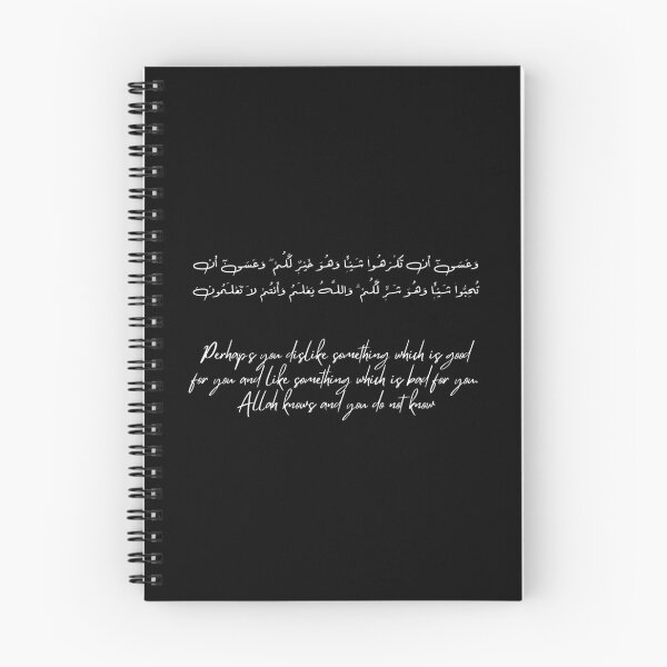 Item preview, Surat Al-Baqarah, verse 216 designed and sold by Ara Echoes.