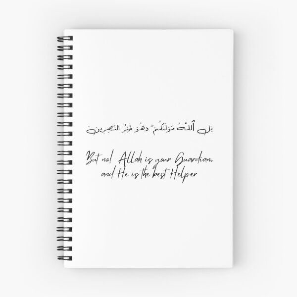 Item preview, Surah Ali-'Imran, verse 150 designed and sold by Ara Echoes.