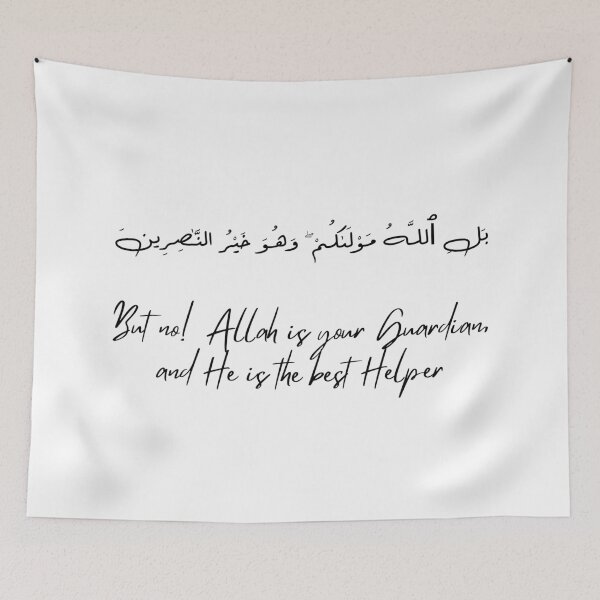 Item preview, Surah Ali-'Imran, verse 150 designed and sold by Ara Echoes.