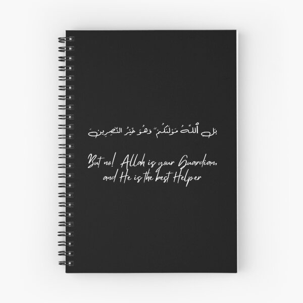 Item preview, Surah Ali-'Imran, verse 150 designed and sold by Ara Echoes.