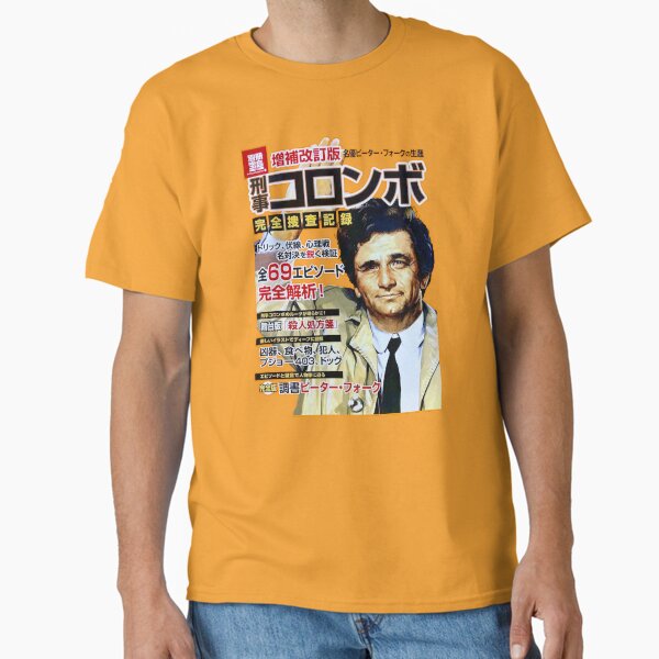 Item preview, COLUMBO Vintage Style Japanese Poster art designed and sold by Michaelofthe80s.