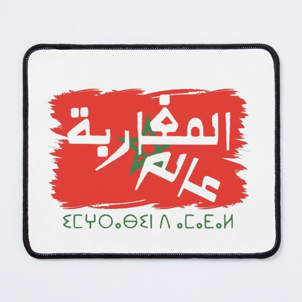 Item preview, Morocco  lmgharba 3alam  designed and sold by tkhrbika.