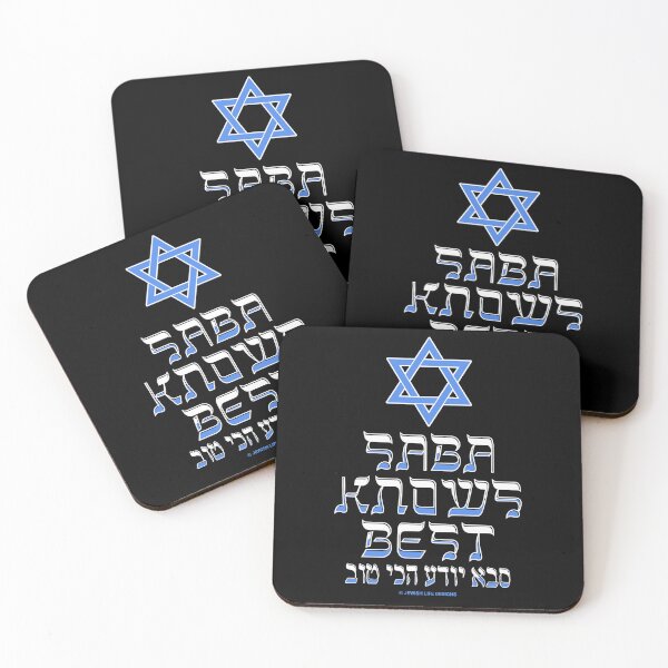 Item preview, SUJD0020 Jewish Designs Saba Knows Best honors grandfather with blue Magen David Star of David designed and sold by JewishDesigns.