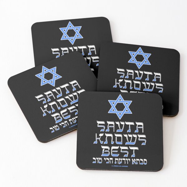 Item preview, SUJD0021 Jewish Designs Savta Knows Best honors grandmother with blue Magen David Star of David designed and sold by JewishDesigns.