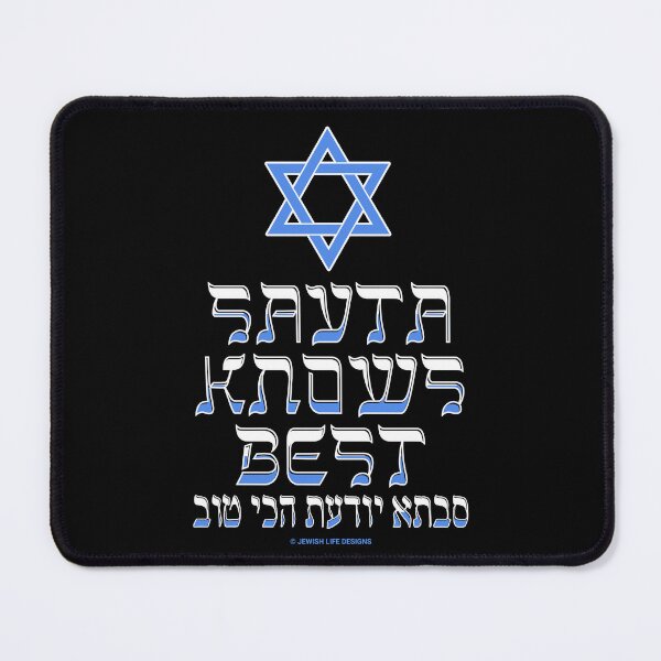 Item preview, SUJD0021 Jewish Designs Savta Knows Best honors grandmother with blue Magen David Star of David designed and sold by JewishDesigns.