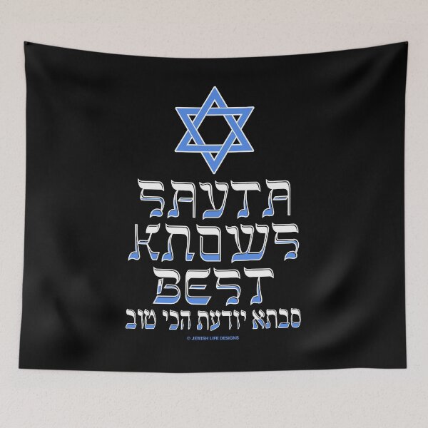 Item preview, SUJD0021 Jewish Designs Savta Knows Best honors grandmother with blue Magen David Star of David designed and sold by JewishDesigns.