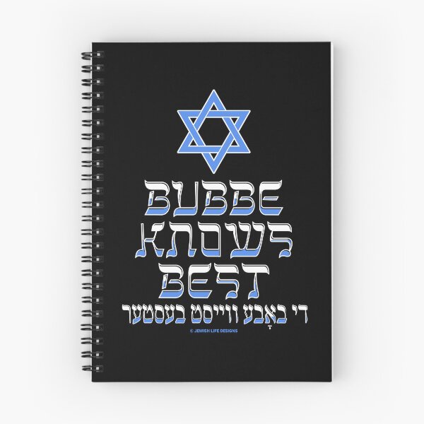 Item preview, SUJD0022 Jewish Designs Bubbe Knows Best honors grandmother with blue Magen David Star of David designed and sold by JewishDesigns.