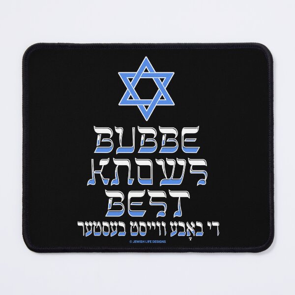 Aperçu de l'œuvre SUJD0022 Jewish Designs Bubbe Knows Best rend hommage à sa grand-mère avec l'étoile de David bleue Magen David créée et vendue par JewishDesigns.