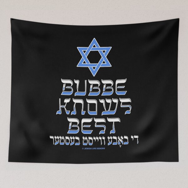 Item preview, SUJD0022 Jewish Designs Bubbe Knows Best honors grandmother with blue Magen David Star of David designed and sold by JewishDesigns.