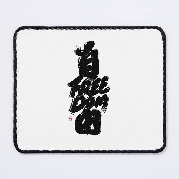 Item preview, "Freedom", handwritten Chinese characters, strong style, calligraphy style, artistic sense. designed and sold by clairechien.