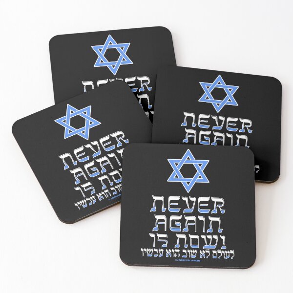 Item preview, SUJD0029 Jewish Designs Never Again Is Now in English and Hebrew with blue Magen David Star of David designed and sold by JewishDesigns.