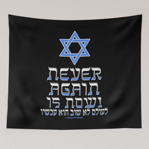 Item preview, SUJD0029 Jewish Designs Never Again Is Now in English and Hebrew with blue Magen David Star of David designed and sold by JewishDesigns.