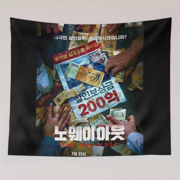 Item preview, No Way Out: The Roulette kdrama, No Way Out kdrama designed and sold by Mydramalist.