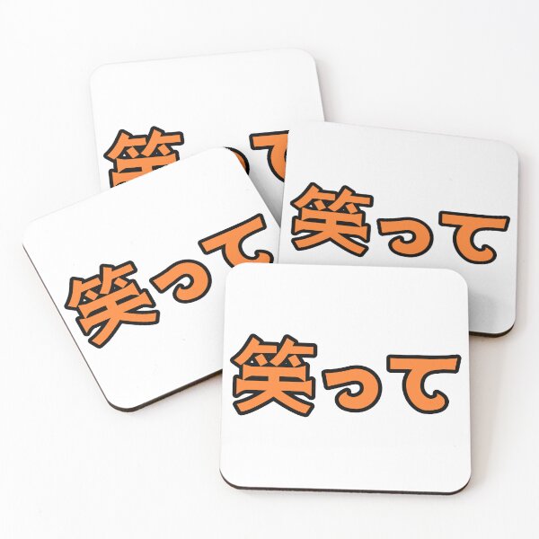 Item preview, Orange 笑って (Waratte) [Smile] Kanji Cykicro Text designed and sold by ArashiiGames.