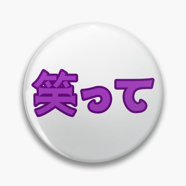 Item preview, Purple 笑って (Waratte) [Smile] Kanji Cykicro Text designed and sold by ArashiiGames.