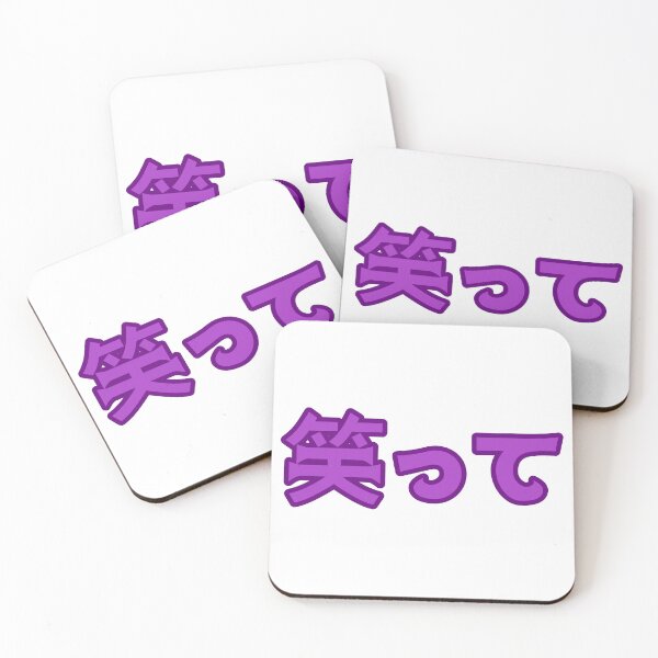 Item preview, Purple 笑って (Waratte) [Smile] Kanji Cykicro Text designed and sold by ArashiiGames.