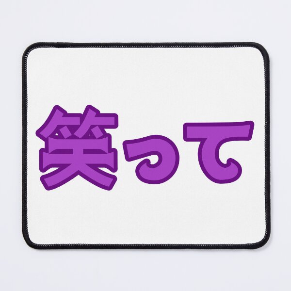 Item preview, Purple 笑って (Waratte) [Smile] Kanji Cykicro Text designed and sold by ArashiiGames.