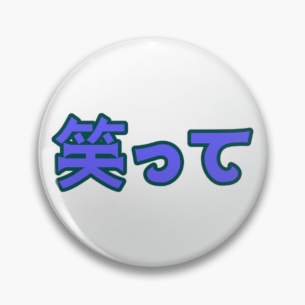 Item preview, Blue 笑って (Waratte) [Smile] Kanji Cykicro Text designed and sold by ArashiiGames.