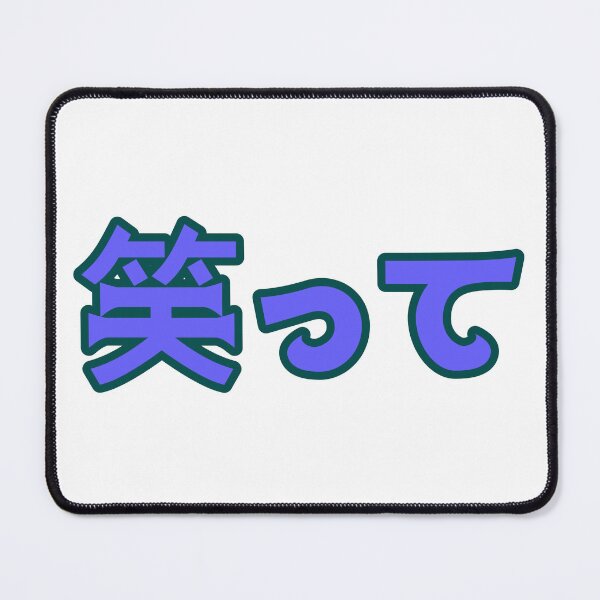 Item preview, Blue 笑って (Waratte) [Smile] Kanji Cykicro Text designed and sold by ArashiiGames.