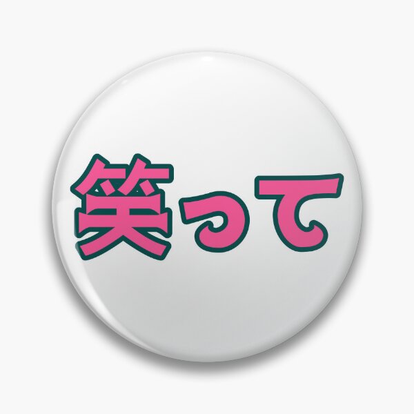 Item preview, Pink 笑って (Waratte) [Smile] Kanji Cykicro Text designed and sold by ArashiiGames.