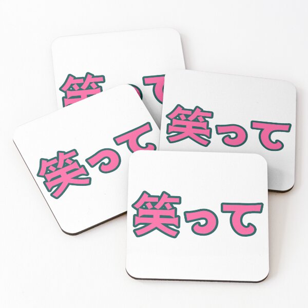 Item preview, Pink 笑って (Waratte) [Smile] Kanji Cykicro Text designed and sold by ArashiiGames.