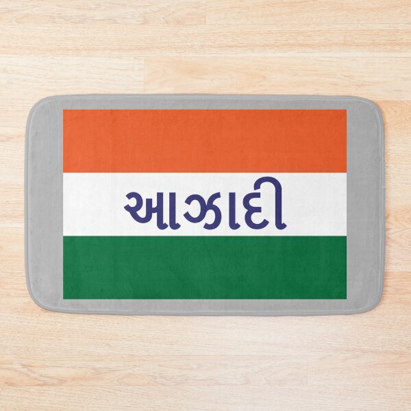 Item preview, Gujarati National 'freedom' Indian Flag (ગુજરાતી રાષ્ટ્રીય 'સ્વતંત્રતા' ભારતીય ધ્વજ) designed and sold by JonathanR1994.