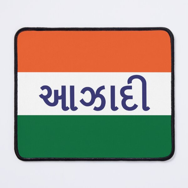 Item preview, Gujarati National 'freedom' Indian Flag (ગુજરાતી રાષ્ટ્રીય 'સ્વતંત્રતા' ભારતીય ધ્વજ) designed and sold by JonathanR1994.