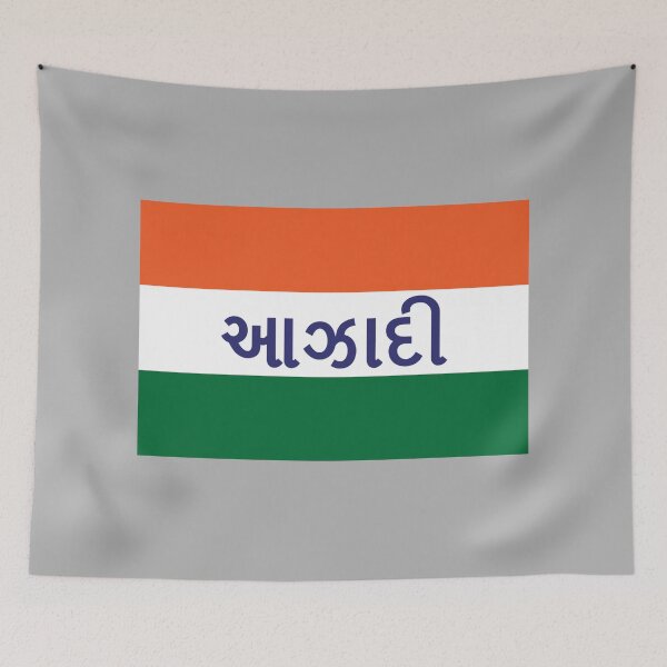 Item preview, Gujarati National 'freedom' Indian Flag (ગુજરાતી રાષ્ટ્રીય 'સ્વતંત્રતા' ભારતીય ધ્વજ) designed and sold by JonathanR1994.