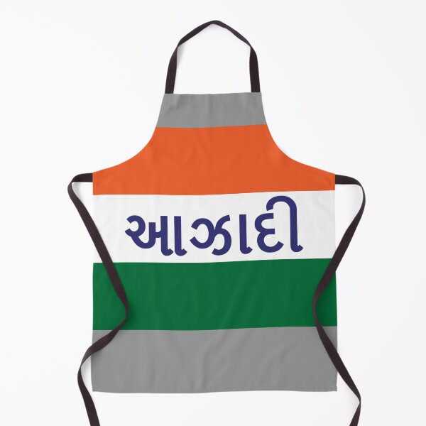 Item preview, Gujarati National 'freedom' Indian Flag (ગુજરાતી રાષ્ટ્રીય 'સ્વતંત્રતા' ભારતીય ધ્વજ) designed and sold by JonathanR1994.