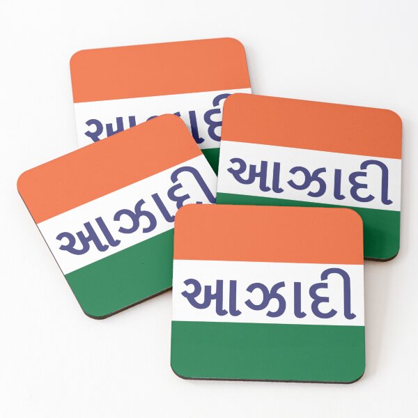Item preview, Gujarati National 'freedom' Indian Flag (ગુજરાતી રાષ્ટ્રીય 'સ્વતંત્રતા' ભારતીય ધ્વજ) designed and sold by JonathanR1994.