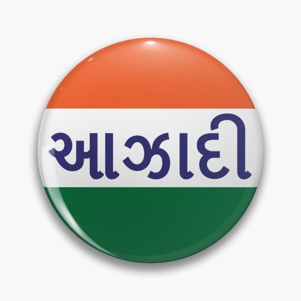 Item preview, Gujarati National 'freedom' Indian Flag (ગુજરાતી રાષ્ટ્રીય 'સ્વતંત્રતા' ભારતીય ધ્વજ) designed and sold by JonathanR1994.