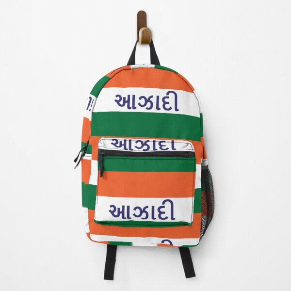 Item preview, Gujarati National 'freedom' Indian Flag (ગુજરાતી રાષ્ટ્રીય 'સ્વતંત્રતા' ભારતીય ધ્વજ) designed and sold by JonathanR1994.