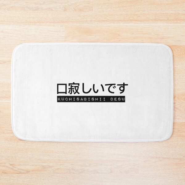 Item preview, Kuchisabishiidesu  designed and sold by ookaiyah.