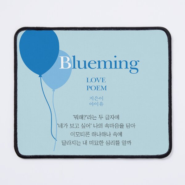 Item preview, IU Blueming Korean lyrics,블루밍 한국가사 designed and sold by CURIOUsDADA.