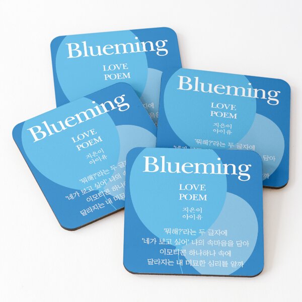 Item preview, IU Blueming Korean lyrics,블루밍 한국가사 designed and sold by CURIOUsDADA.