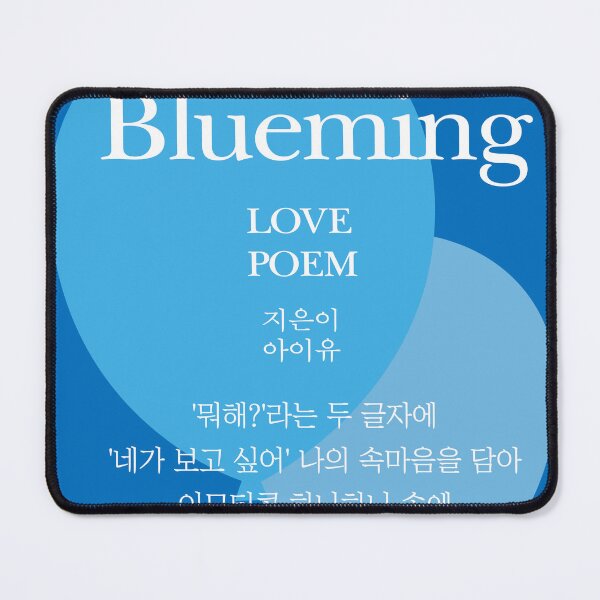 Item preview, IU Blueming Korean lyrics,블루밍 한국가사 designed and sold by CURIOUsDADA.