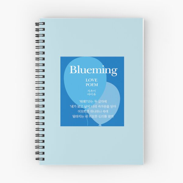 Item preview, IU Blueming Korean lyrics,블루밍 한국가사 designed and sold by CURIOUsDADA.