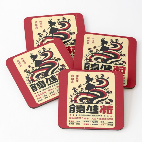 Item preview, Alice in Wonderland  - Chinese designed and sold by Sovietmovies.