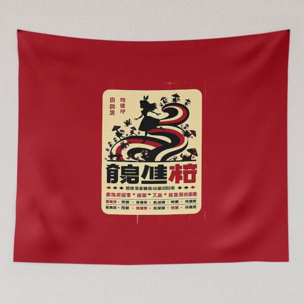 Item preview, Alice in Wonderland  - Chinese designed and sold by Sovietmovies.
