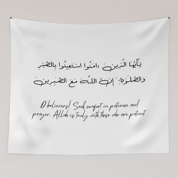 Item preview, Surat Al-Baqarah, verse 153 designed and sold by Ara Echoes.