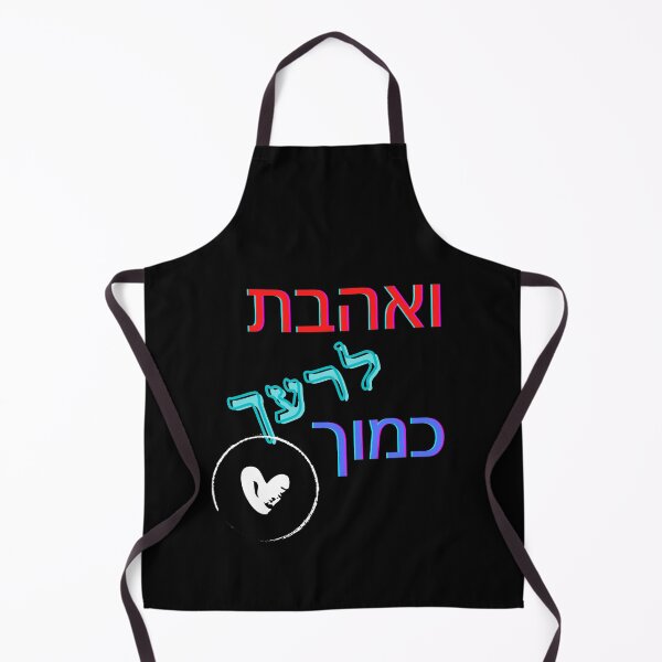 Item preview, Love your neighbor as yourself - Hebrew designed and sold by OMdesign10.