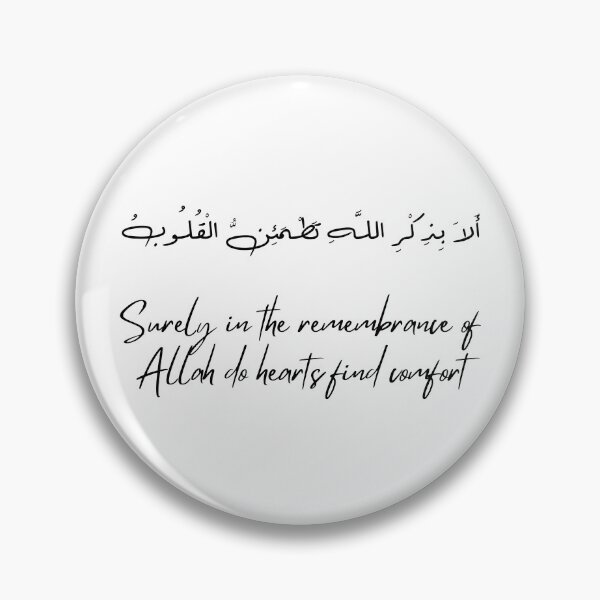 Item preview, Surat Ar-Ra'd, verse 28 designed and sold by Ara Echoes.