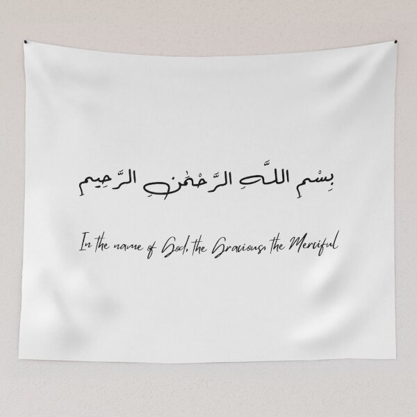 Item preview, Al-Fatiha, verse 1 designed and sold by Ara Echoes.