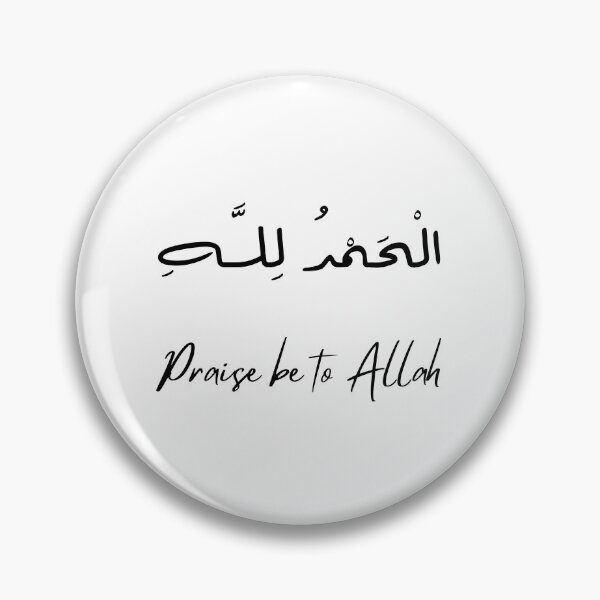 Item preview, الْحَمْدُ لِلَّـهِ / Praise be to Allah designed and sold by Ara Echoes.