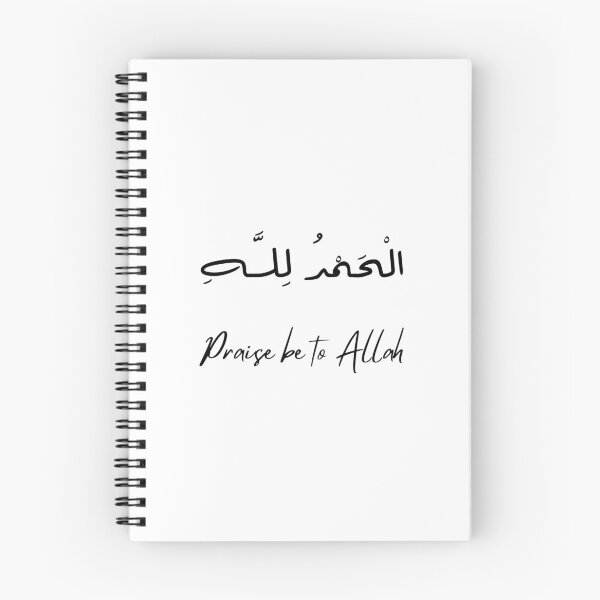 Item preview, الْحَمْدُ لِلَّـهِ / Praise be to Allah designed and sold by Ara Echoes.