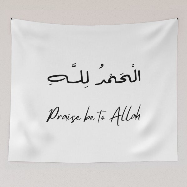 Item preview, الْحَمْدُ لِلَّـهِ / Praise be to Allah designed and sold by Ara Echoes.
